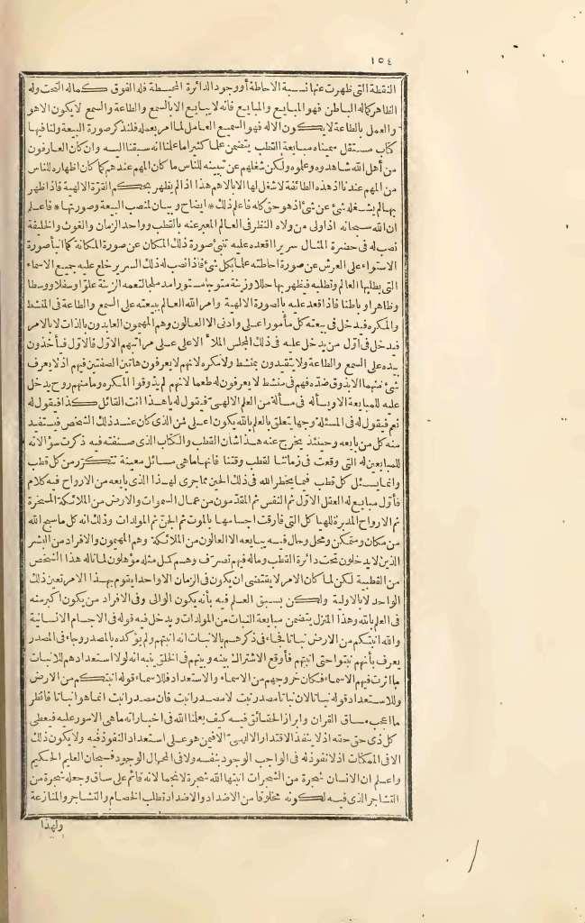 futmak.com - Page 154 - from part Three of the first Boulaq edition